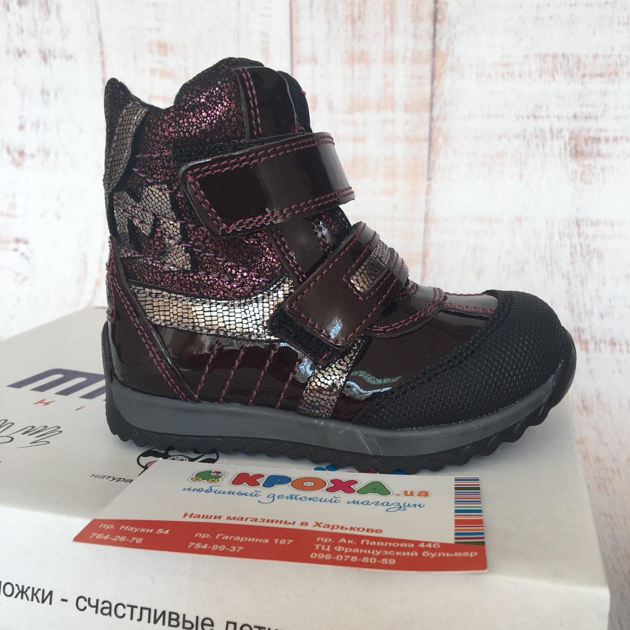 Дитячі демісезонні черевики для дівчинки (4001-42-8B), Мinimen