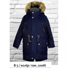 Дитяча зимова куртка для хлопчика (В-5-18), JOIKS