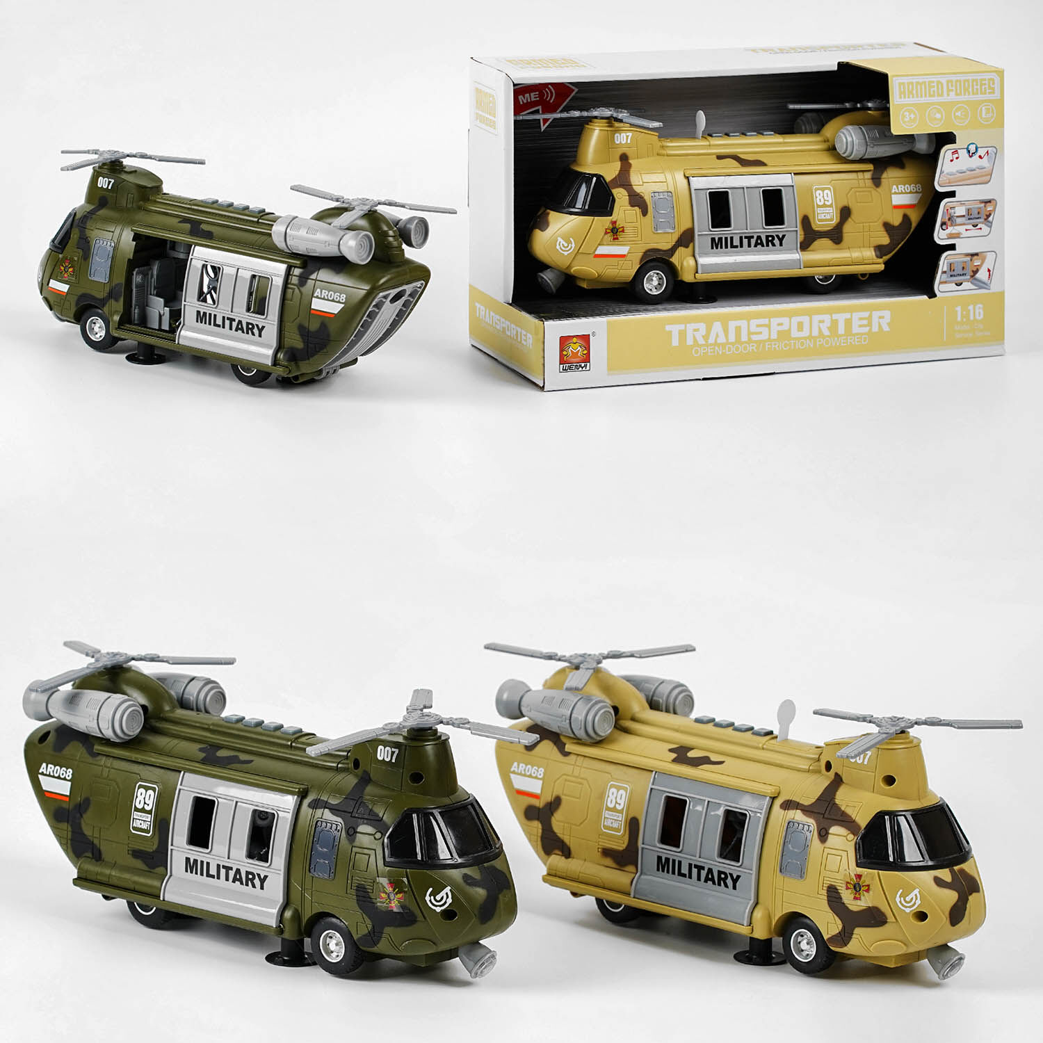 Игрушка вертолет WY 641 AB  "Военный", свет, звук