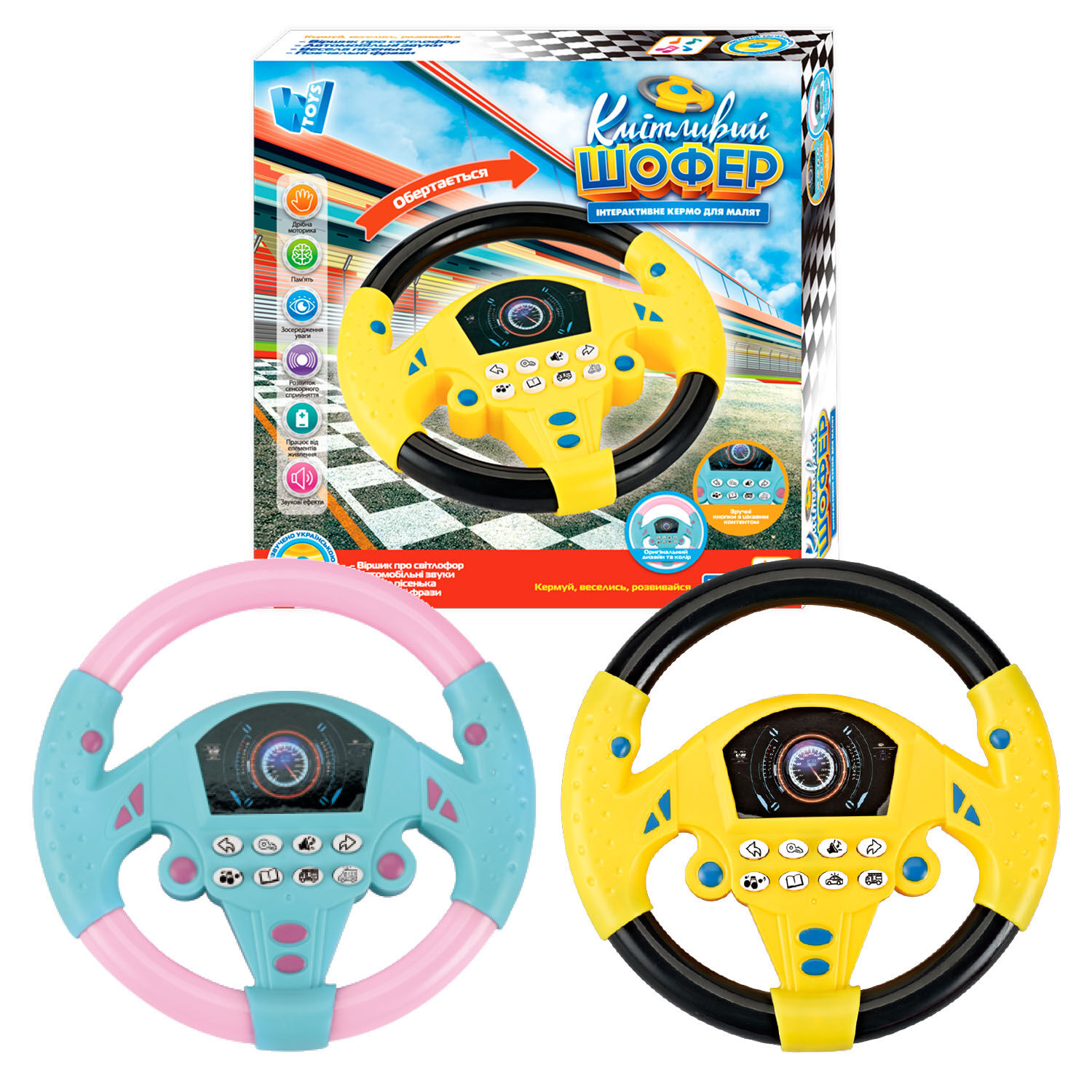 Игрушка развивающая музыкальный руль Сообразительный шофер 71798, WToys