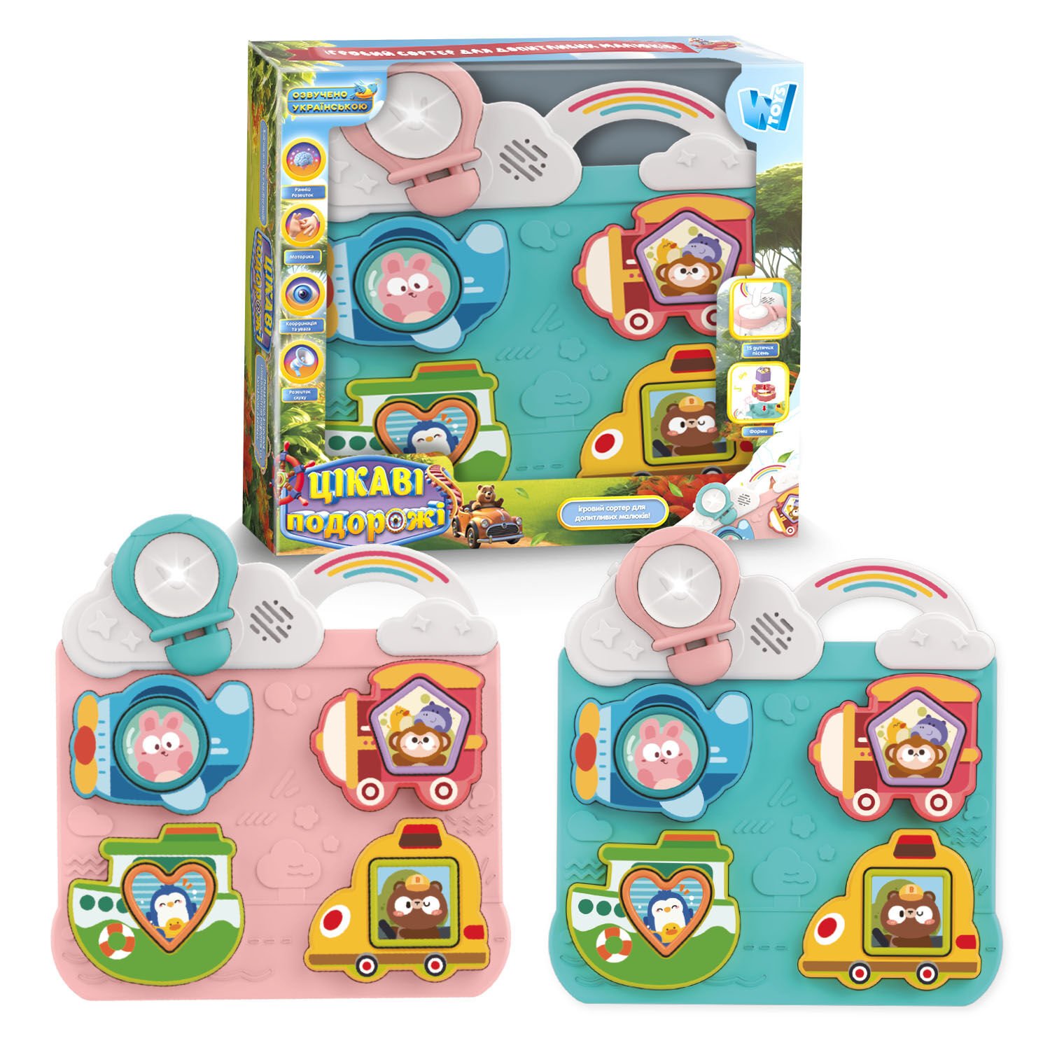 Бізіборд "Цікаві подорожі" 52778, "WToys"