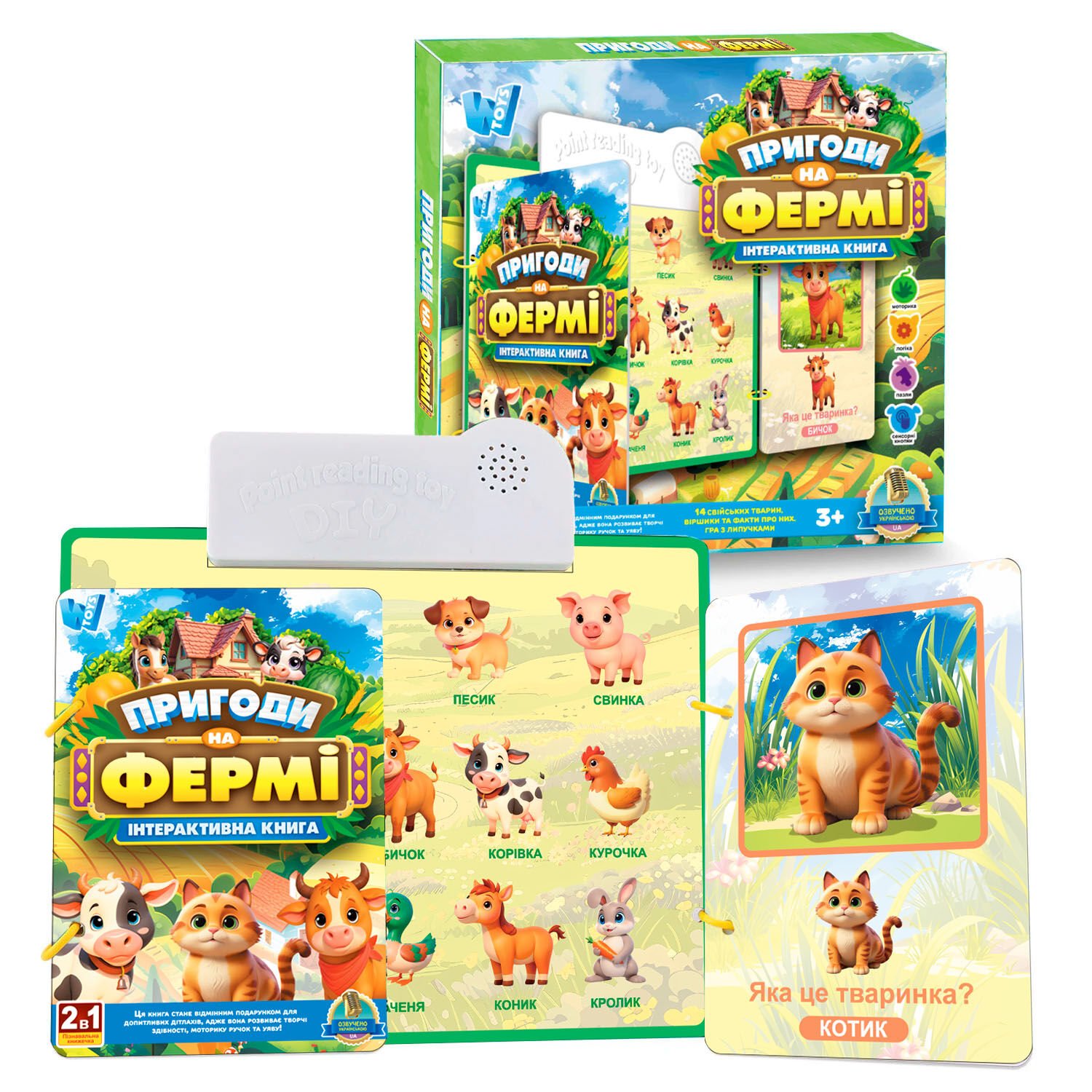 Інтерактивна книга "Пригоди на Фермі" 74461 (48) "WToys"