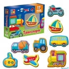 Набір магнітів "Транспорт" укр (VT 3106-26 ) "Vladi Toys", 17 елементів, в коробці
