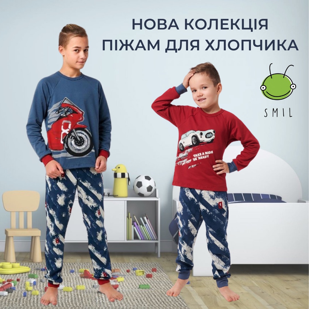 Пижами новая коллекция для мал