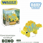 Конструктор "Baby Blocks" - Дино Стегозавр 14 деталей (41495), Wader (Вадер)