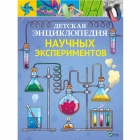Детская энциклопедия научных экспериментов, VIVAT