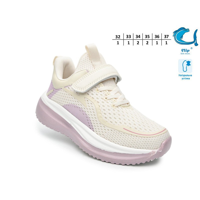 Дитячі підліткові кросівки для дівчинки бежеві 65120E, Flip