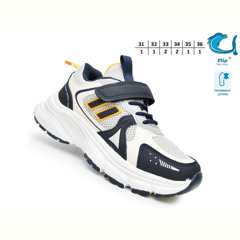 Детские кроссовки для мальчика серые 665066C, Flip