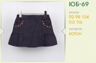 Детская юбка для девочки (ЮБ69), Бемби