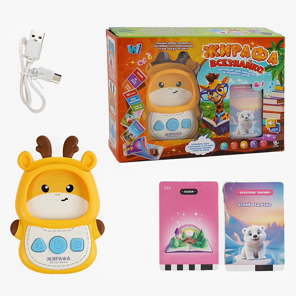 Іграшка розвиваюча картридер Жираф Всезнайка 30317 WToys