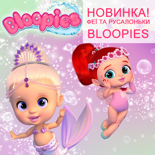 Bloopies