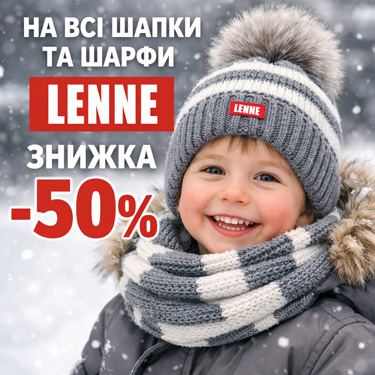 Lenne шапки -50%