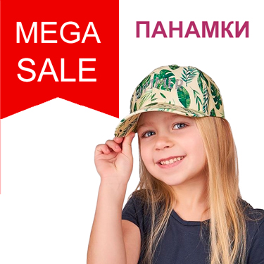 Панамки для дівчат знижки