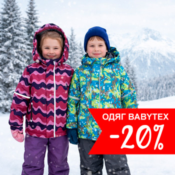 Зимовий одяг BTex