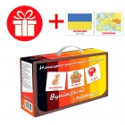 Набір "Німецько-українська валізочка" картки Домана + Подарунок, Вундеркінд з пелюшок