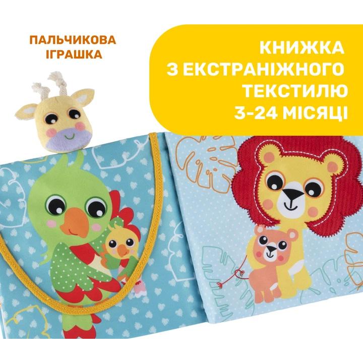 Мягкая развивающая книжка Животные (11166.00), Chicco