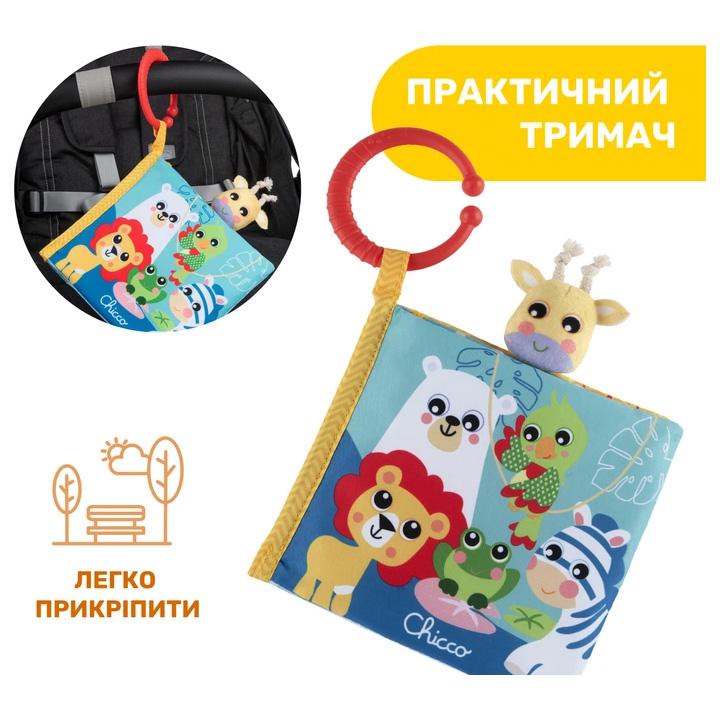 Мягкая развивающая книжка Животные (11166.00), Chicco
