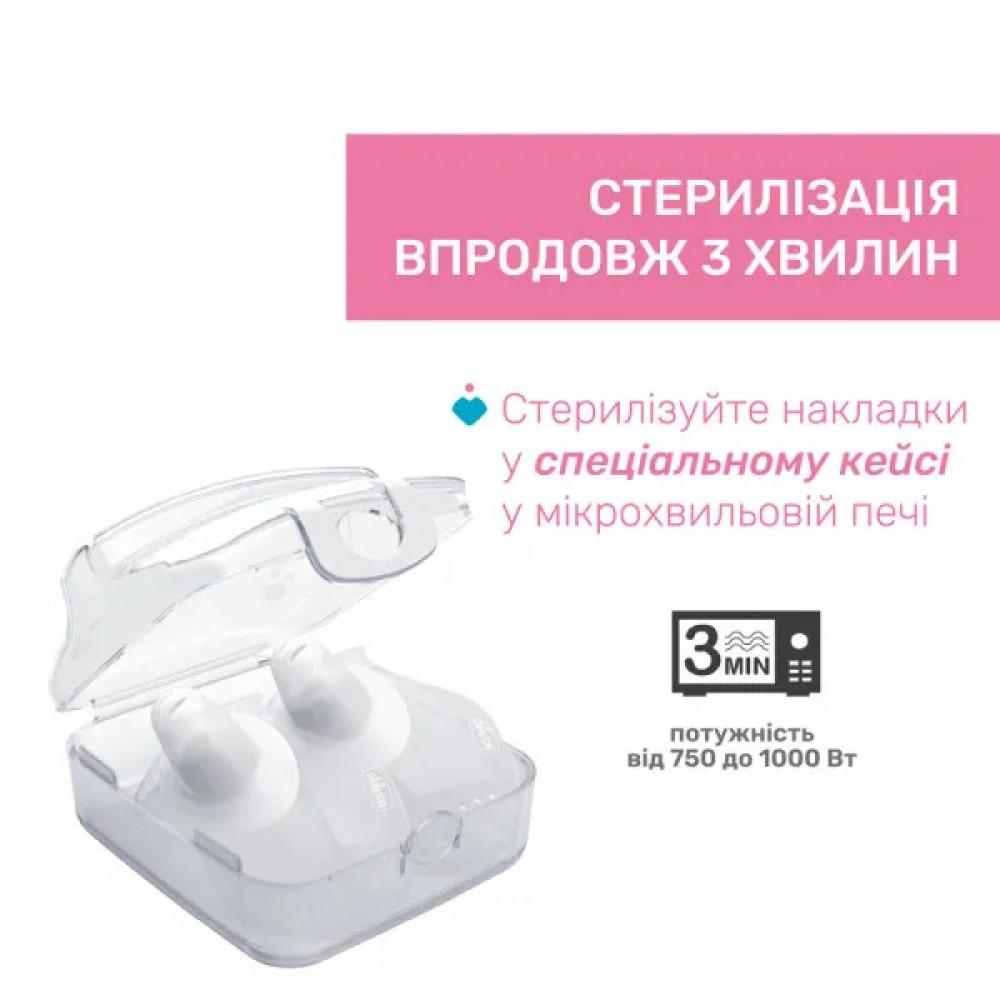 Накладки для годування  S-M 2шт (09033.00),Chicco