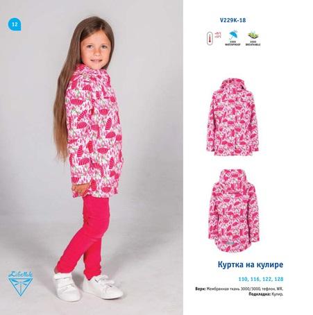 Детская демисезонная куртка для девочки \"Зонтики\" на кулире (V229К-18), Baby Line 122 р.