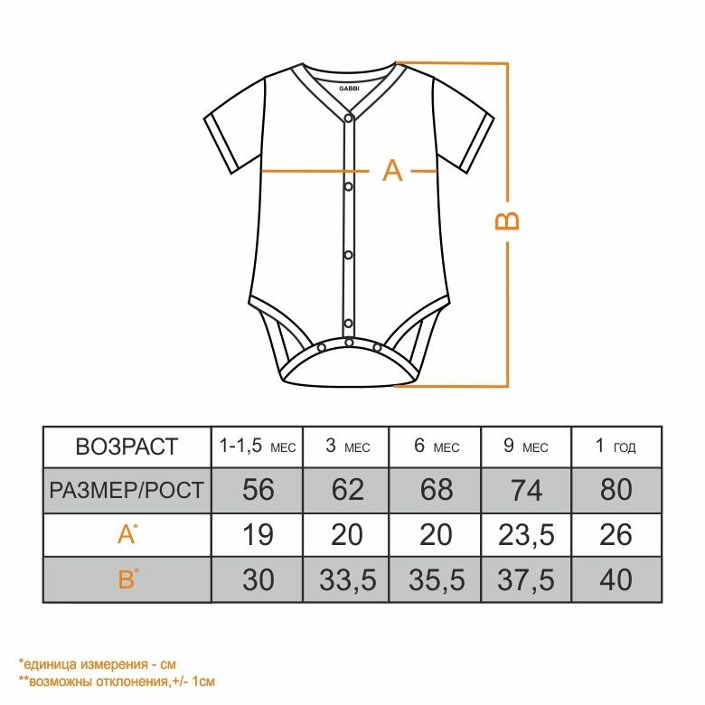 Боді для дівчинки, кольори в асортименті, 10716 Gabbi Габбі