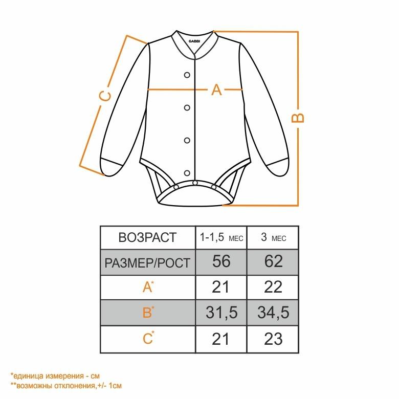 Дитячі теплі боді кольори в асорті. 10976, Gabbi