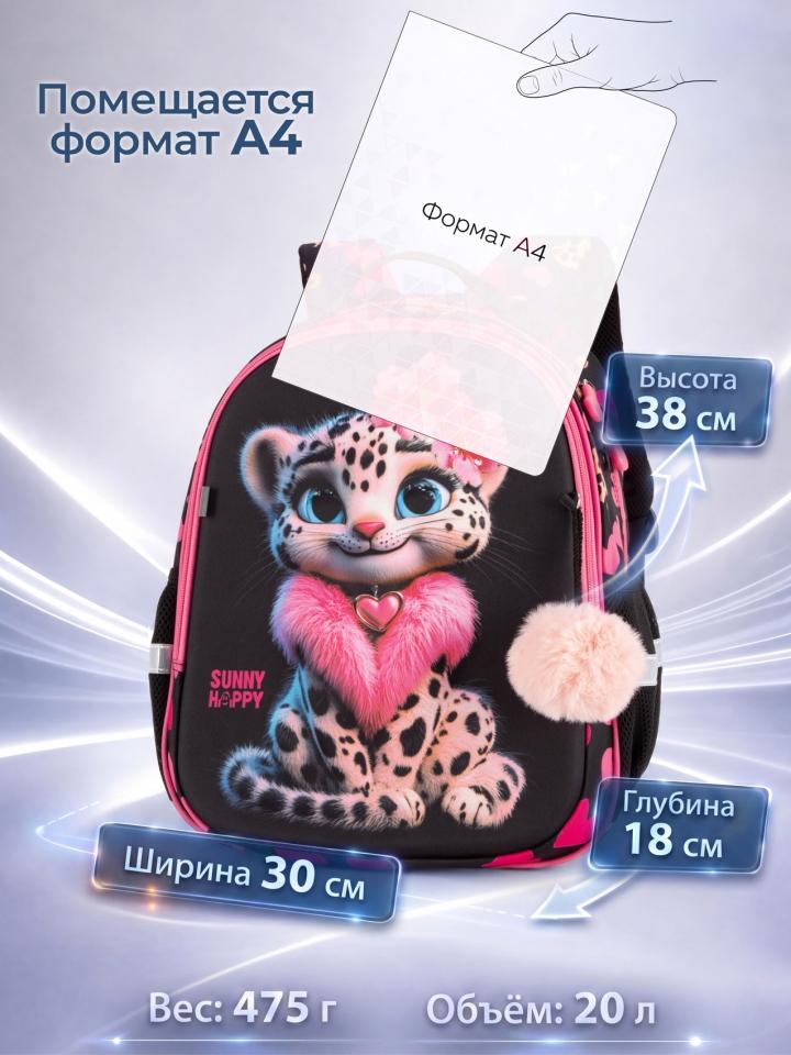 Шкільний рюкзак Sunny Happy зі  с леопардом  (SH1-07), Winner /SkyName