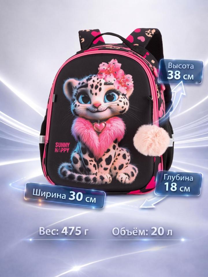 Шкільний рюкзак Sunny Happy зі  с леопардом  (SH1-07), Winner /SkyName