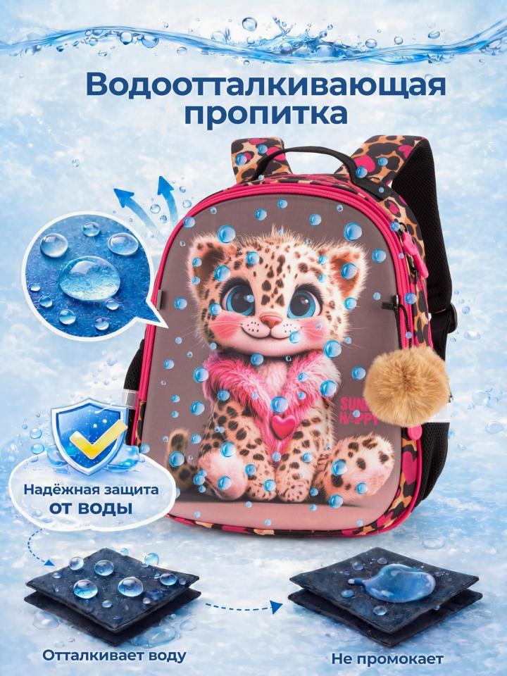 Шкільний рюкзак Sunny Happy зі  с леопардом  (SH1-09), Winner /SkyName