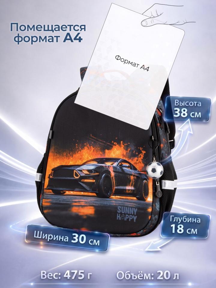 Шкільний рюкзак Sunny Happy зі  автомобілем (SH1-14), Winner /SkyName