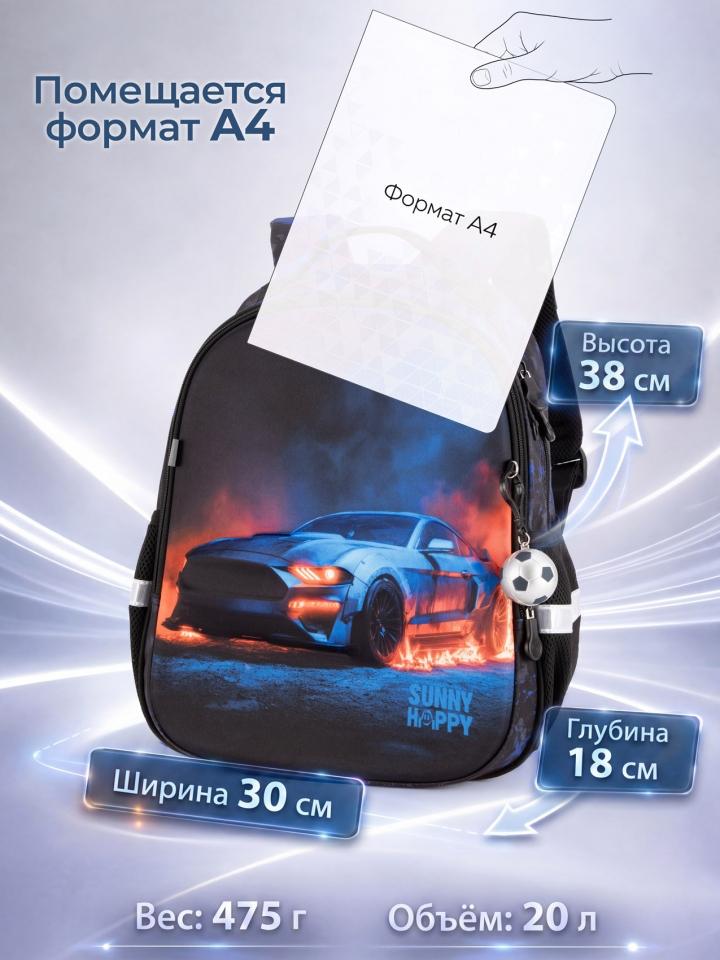 Шкільний рюкзак Sunny Happy зі спортивним автомобілем (SH1-15), Winner /SkyName