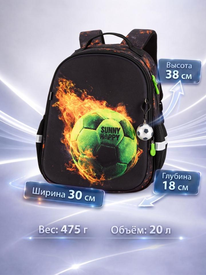Шкільний рюкзак Sunny Happy з футбольним м\'ячем(SH1-20), Winner /SkyName