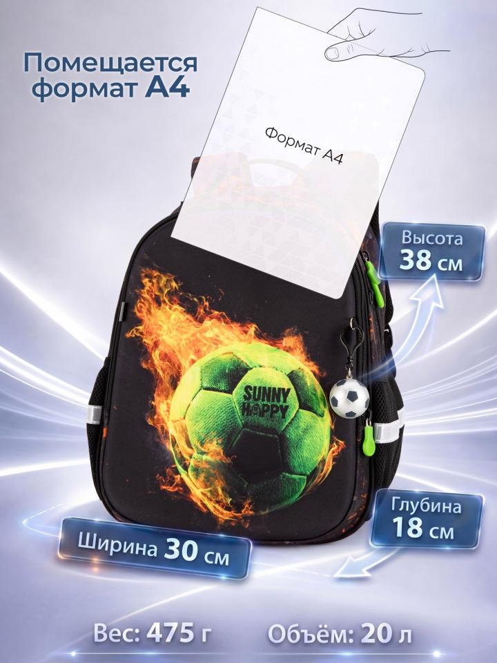 Шкільний рюкзак Sunny Happy з футбольним м\'ячем(SH1-20), Winner /SkyName