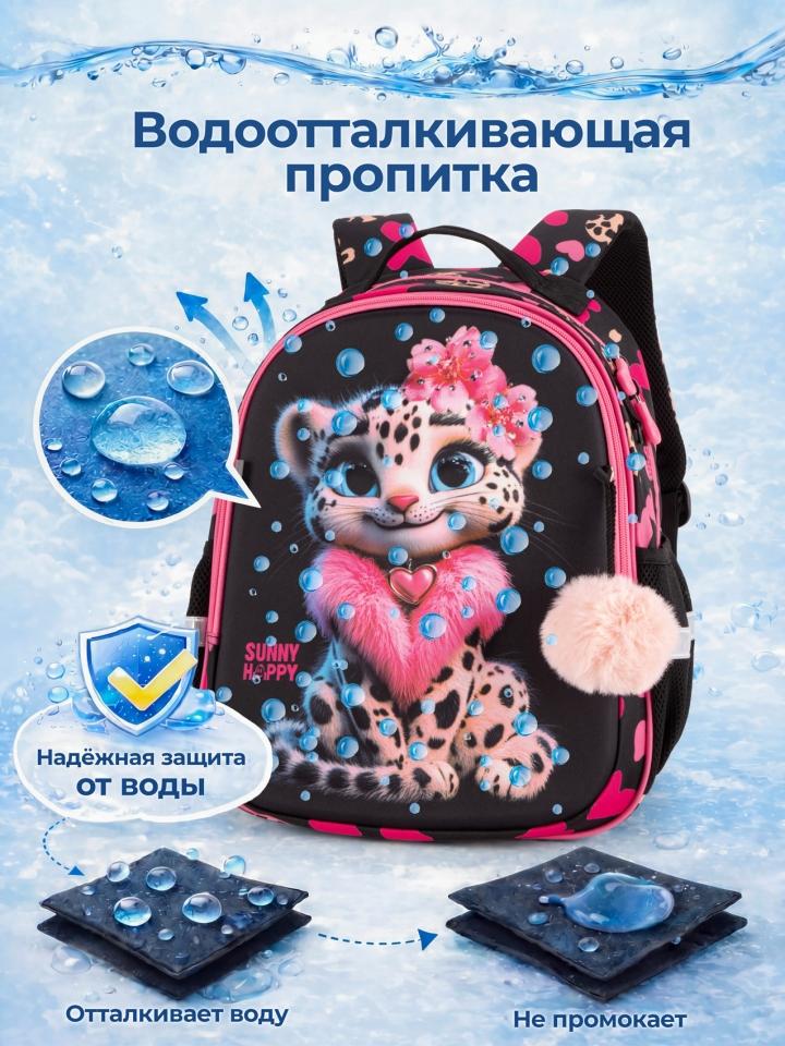Школьный набор Sunny Happy 7 в 1 с леопардом (SH1-07), Winner /SkyName