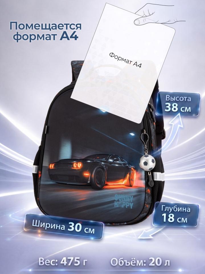 Школьный набор 7 в 1 Sunny Happy SH1-12 со спортивным автомобилем (SH1-12 ), Winner /SkyName