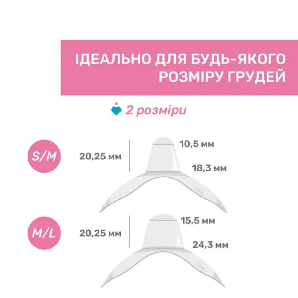Накладки для годування  S-M 2шт (09033.00),Chicco