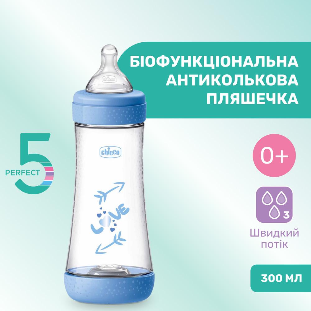 Дитяча пляшечка пластик PERFECT 5 Love, 300 мл, соска силікон, 4 м+ (20235.11.40), Chicco
