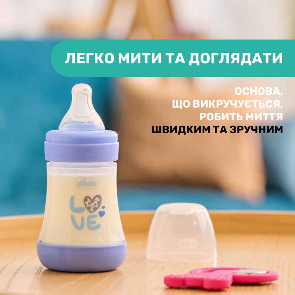Дитяча пляшечка пластик PERFECT 5 Love, 150 мл, соска силікон, 0 м+ (20211.21.40), Chicco