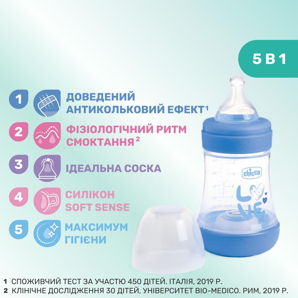 Дитяча пляшечка пластик PERFECT 5 Love, 150 мл, соска силікон, 0 м+ (20211.31.40), Chicco