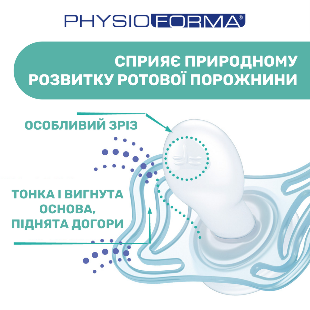Набір пустушок у футлярі PhysioForma Micro, силікон, 0-2 міс., 2 шт. салатова (75126.41), Chicco