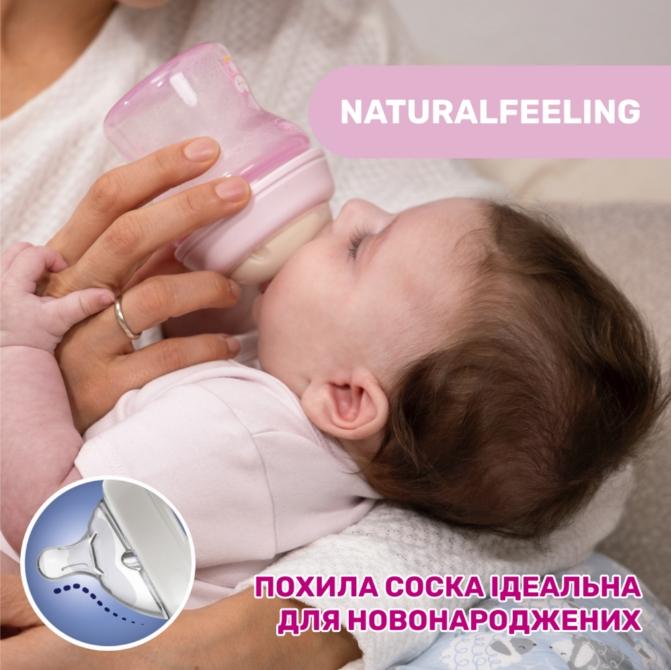 Дитяча пляшечка для годування скло Natural Feeling NEW, 150 мл, 0м+ (81211.30), Chicco