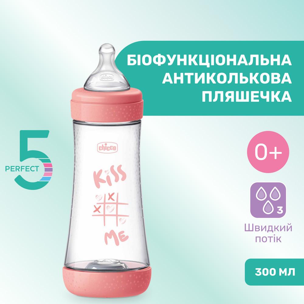 Детская бутылочка пластик PERFECT 5 Love, 300 мл, соска силикон, 4 м+ (20235.11.40), Chicco