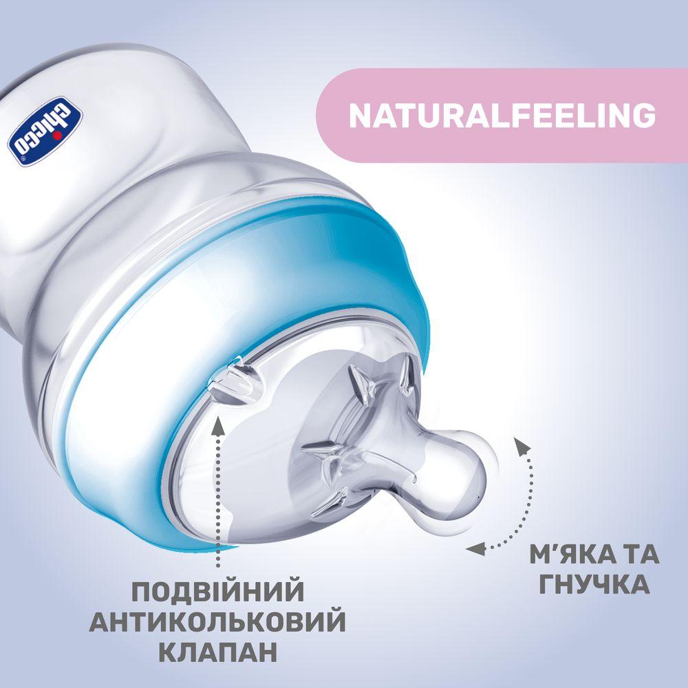 Дитяча пляшечка Natural Feeling NEW, 150 мл, 0м+ блакитна (81311.20), Chicco