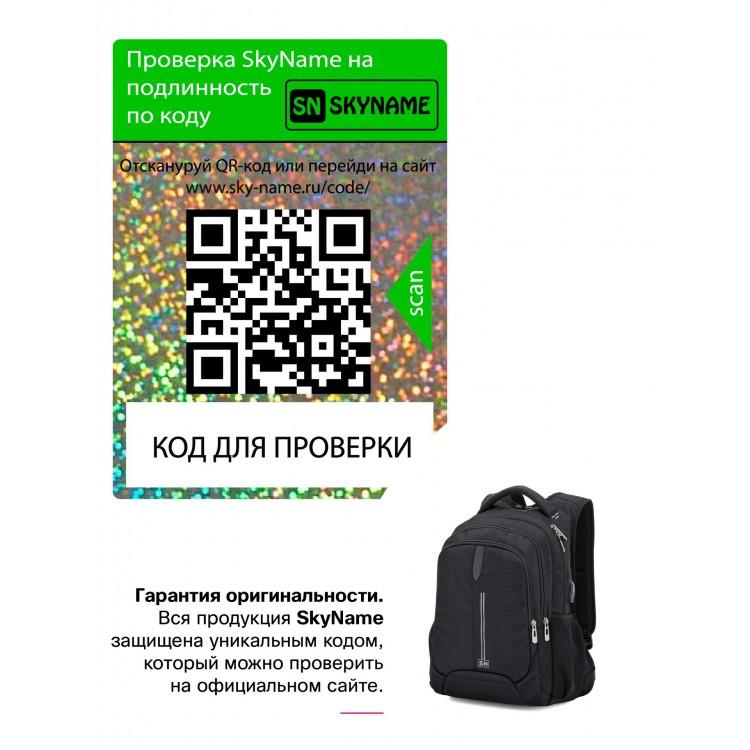 Рюкзак підлітковий, повсякденний, захист від вологи (90-119), SkyName