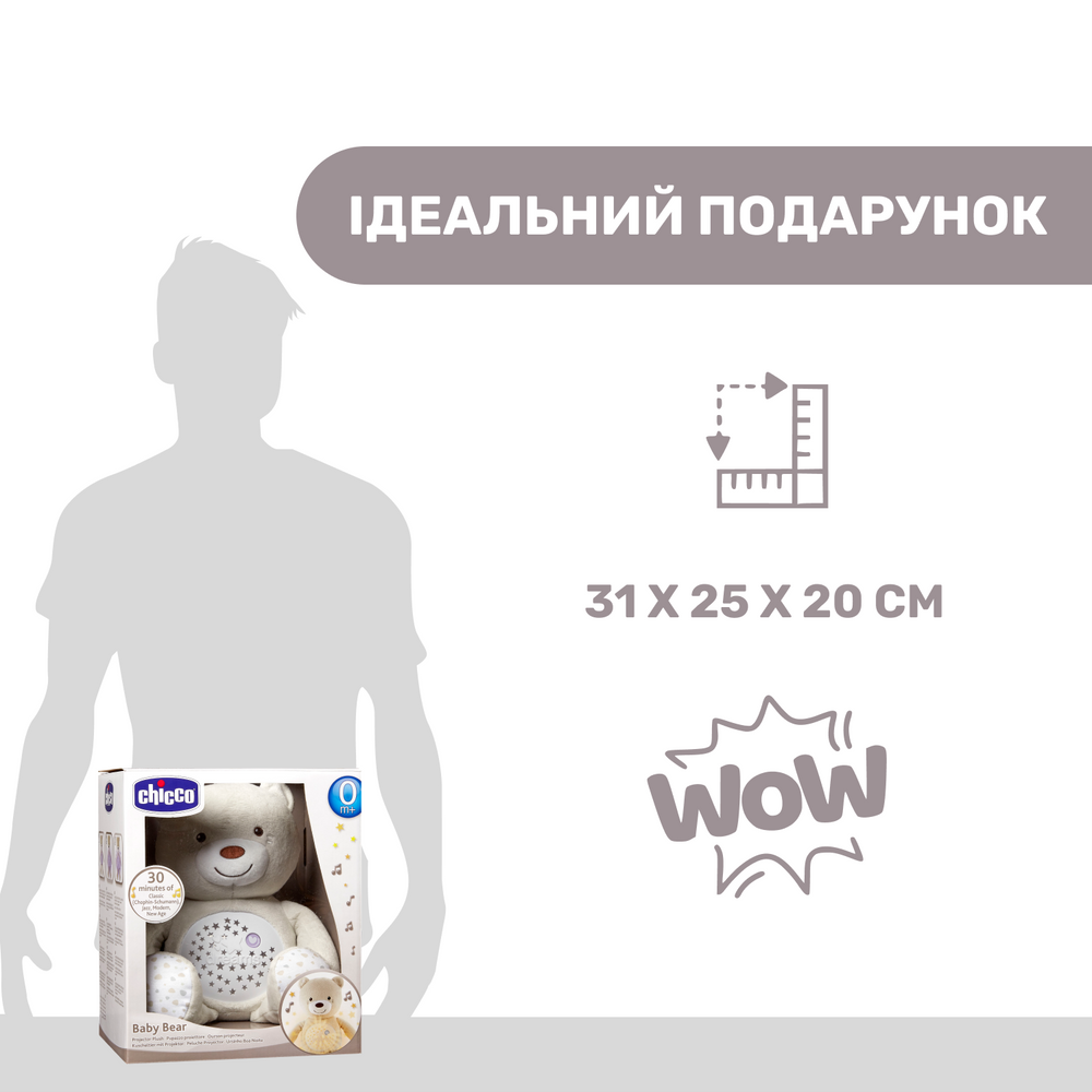 Мягкая игрушка проектор  музыкальный \"Медвежонок\" 08015.30, Chicco