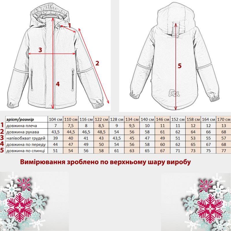 ​ Дитяча зимова куртка для хлопчика GEO&LIME (952-01038-24) B.TEX