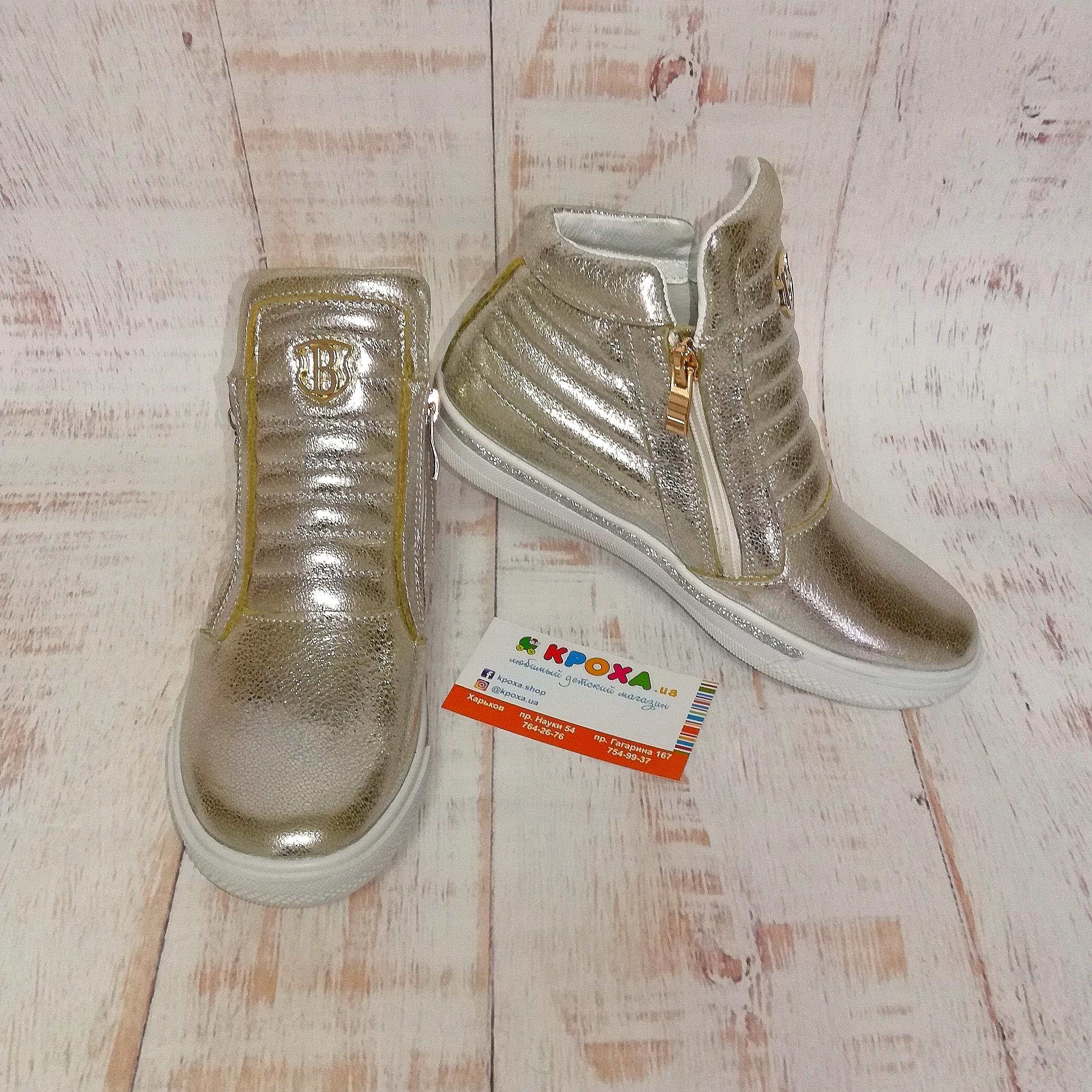 Дитячі черевики для дівчинки (87013/614), Bistfor