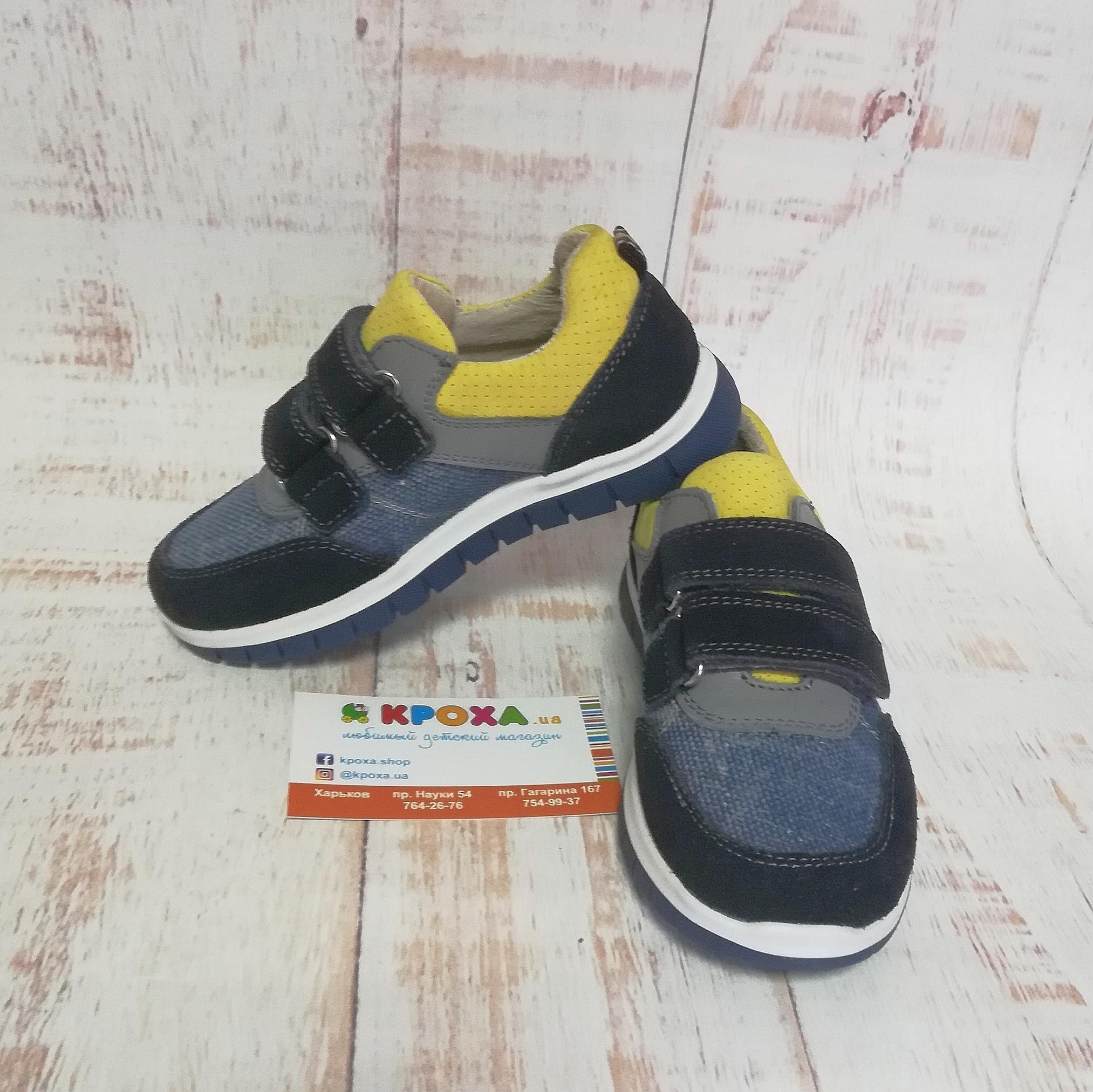 Дитячі кросівки для хлопчика (97112/300/45, 99112/300/45), Bistfor