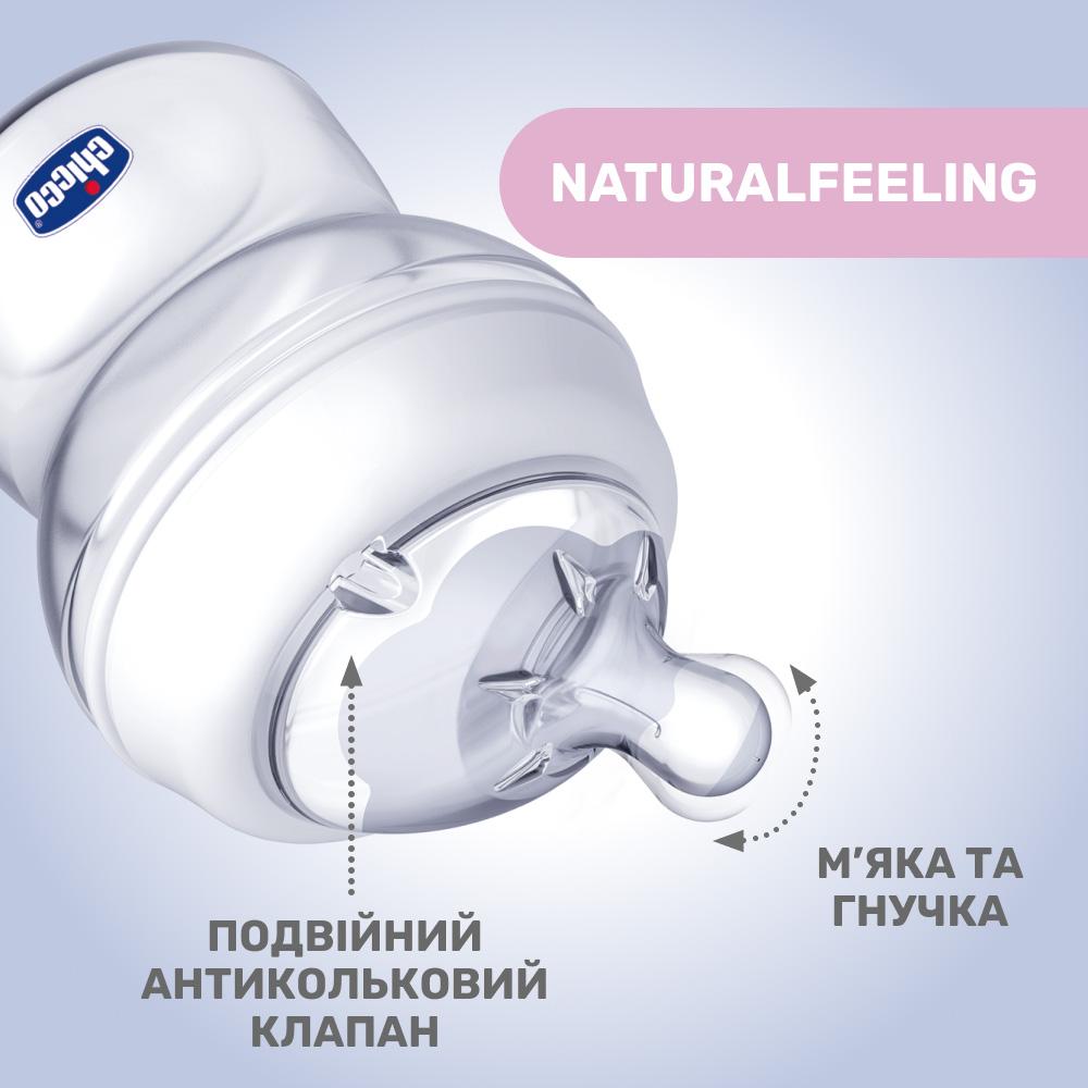 Дитяча пляшка скло Natural Feeling NEW, 250 мл, 0м+ (81221.30), Chicco