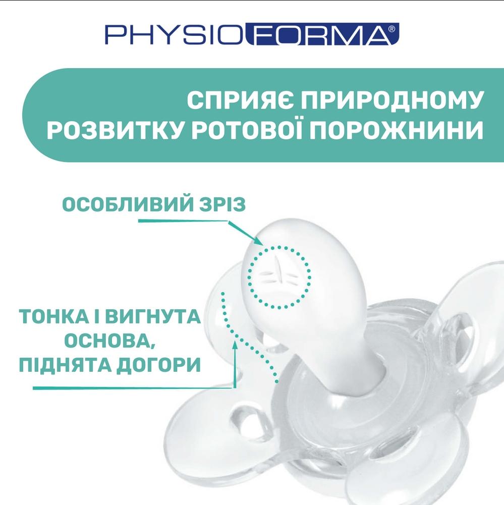 Пустушка Physio Comfort, силікон, 6-16 міс., 1 шт. блакитна (74913.21), Chicco