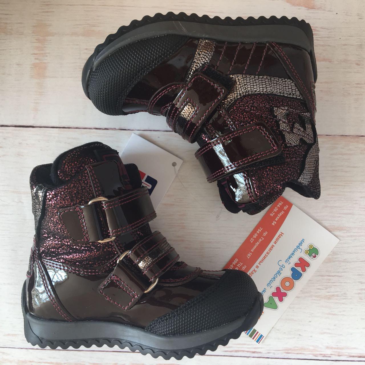 Дитячі демісезонні черевики для дівчинки (4001-42-8B), Мinimen